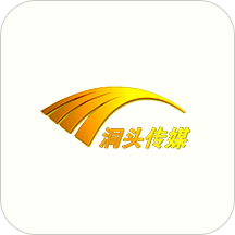 洞头传媒客户端