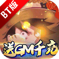 海之梦OnlineBT版