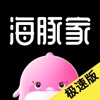 海豚家(极速版)苹果版 - 应用截图