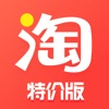 淘宝特价版 - 应用截图
