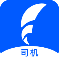 湃运司机app最新版