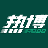 热博电竞手机版