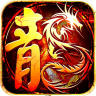 热血神途MJ版 - 下载安装包