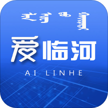 爱临河客户端