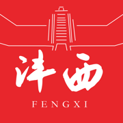 爱沣西新闻app手机客户端