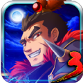狂斩三国3免费内购版