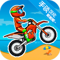 狂野飙客3汉化版