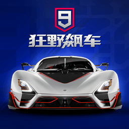 狂野飙车9竞速传奇应用宝版