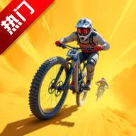 狂飙单车极限游戏官方版(RUSHXtreme)