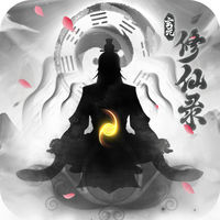 玄元修仙录ios版 热门游戏 - 大小249.1M 评分4星