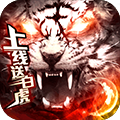 王者纪元切割版 - 下载安装包