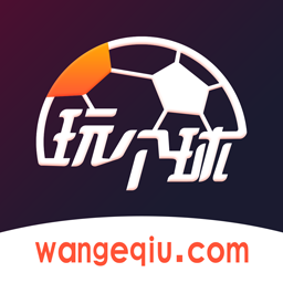 玩个球直播app手机版