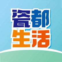 瓷都生活app手机版