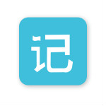 用心记app安卓版