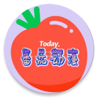 番茄动漫app最新版