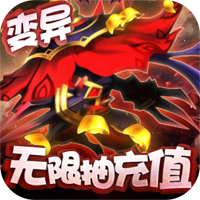 百炼成神之青云宗无门槛送充版 - 下载安装包