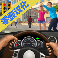 的士游戏2汉化版