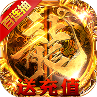 皓月屠龙社会版 - 下载安装包