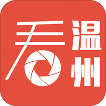 看温州客户端