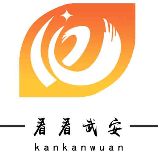 看看武安官方版