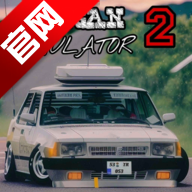 真实汽车模拟2手游官方版DoganSim