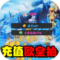 真封神外传飞升版 - 下载安装包