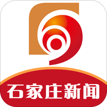 石家庄新闻手机最新版