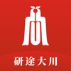 研途大川app苹果版 - 下载安装包