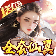 碧雪情天送全套仙翼版 - 下载安装包