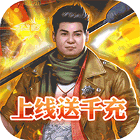 神龙宝藏送千元充值版