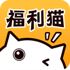 福利猫迷你世界最新版