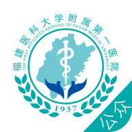 福建附一公众版app下载:多功能医疗服务平台