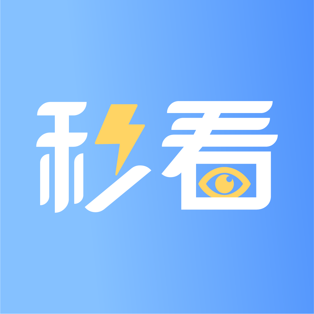 秒看畅行版最新版