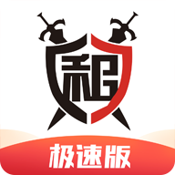 租号玩极速版最新版本