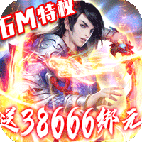 紫青双剑折扣充值版 - 下载安装包