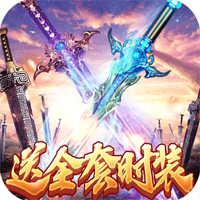 紫青双剑特购打宝版 - 下载安装包