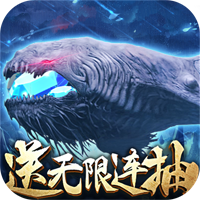 纵剑仙界送无限连抽版 - 下载安装包