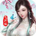 纵横问仙手游最新版 - 下载安装包