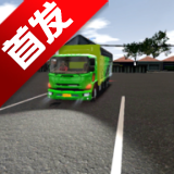 终极卡车模拟驾驶器手机版