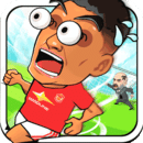 绿茵王者官方版