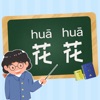 花花学拼音手机最新版