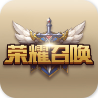 荣耀召唤免费领皮肤最新版