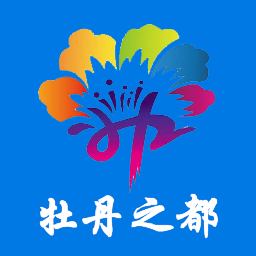 菏泽市人民政府手机客户端