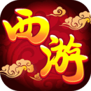 萌幻西游单机版Apk - 下载安装包