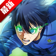 蓝色监狱Blaze Battle最新版(BlazeBattle Prod)