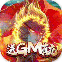 西游记之大圣归来无限版 - 下载安装包
