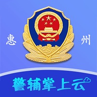 警辅掌上云app官方版