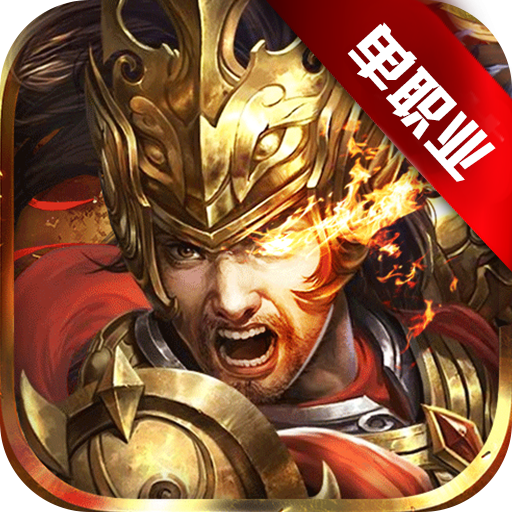 诸侯征战微信登录版手游 - 下载安装包