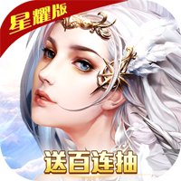 诸神国度星耀版 - 下载安装包