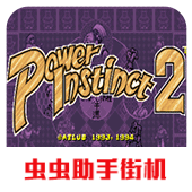 豪血寺一族2免费下载十二生肖